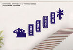 警营楼梯文化