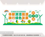 电网文化墙