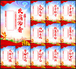 廉政