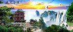 山水风景画