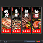 烤肉