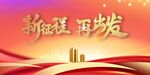 会议背景
