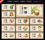 食堂文化展板