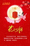 中秋节海报