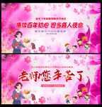 教师节快乐