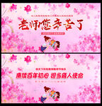 教师节晚会