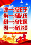 党建展板    