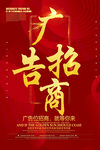 广告位