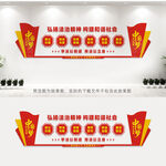 法治文化墙