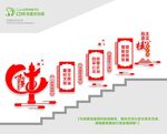 党建走廊文化