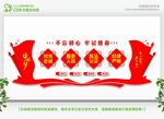 党建文化墙 