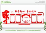 党建室