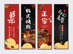 韩式烤肉