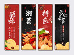 湘菜