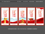 党史学习教育