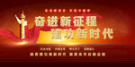 新征程