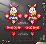 兔年国潮吊坠