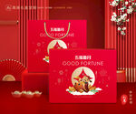 年货包装 新年礼盒