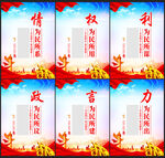 情为民所系