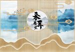 采耳养生背景