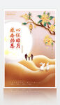 教师节中秋节