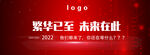 广告宣传设计