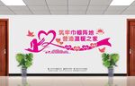 妇联妇女之家