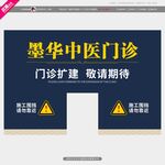 门诊扩建敬请期待