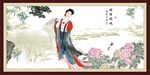 仕女图