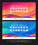 人民调解标语