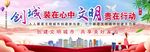 文明城市
