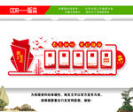 党建形象墙