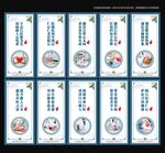 廉洁行医