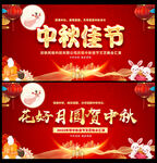 中秋节