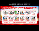 保密法