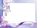 心愿墙