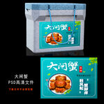 大闸蟹标签