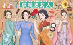 做精致女人背景墙PSD模板下载