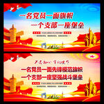 一名党员一面旗