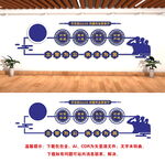 公安文化墙