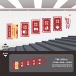 食堂餐厅楼梯楼道文化墙