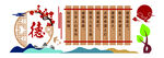 校园礼仪文化