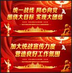 统战之家