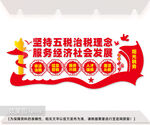 五税治税税务局文化墙