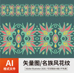 复古传统名族风花纹
