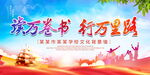 读万卷书