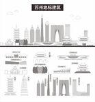 苏州