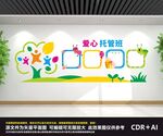 爱心托管班