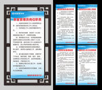 学校食堂管理制度牌
