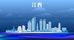 江西地标建筑